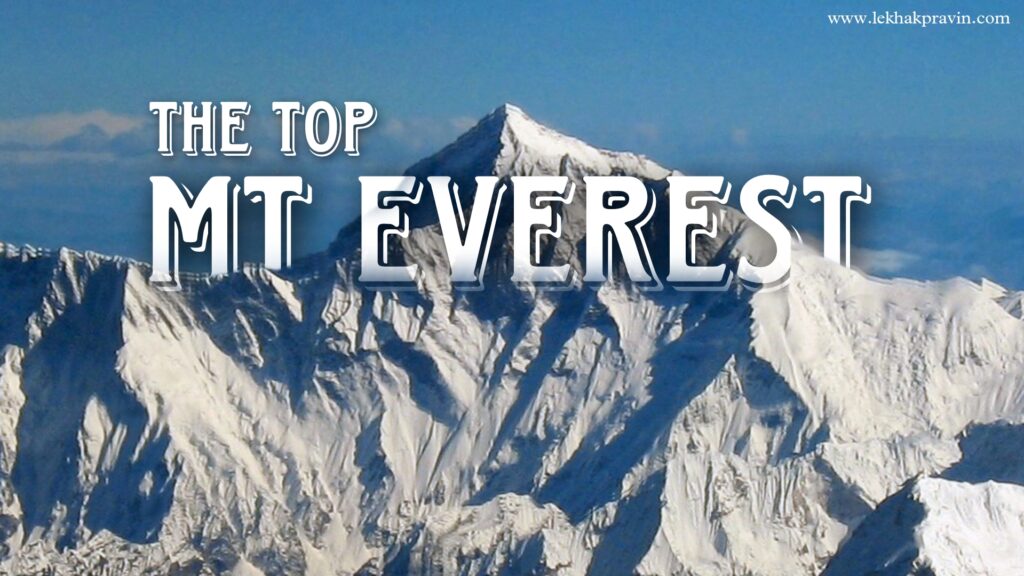 The top of Mount Everest Lekhak Pravin