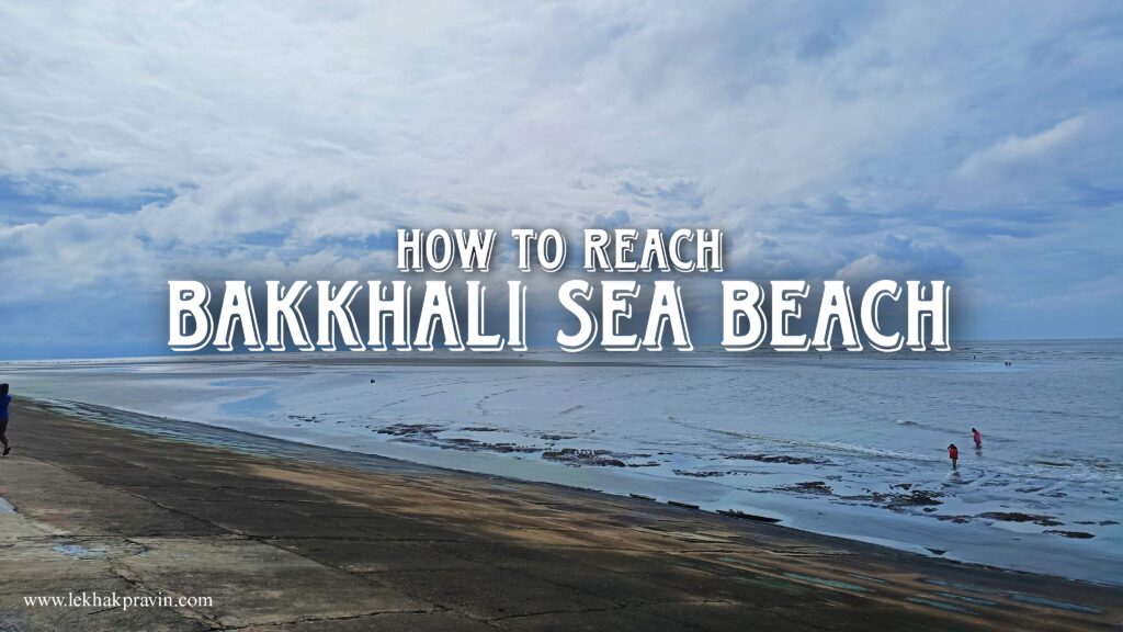 How To Reach Bakkhali Sea Beach - Best Weekend Getaway