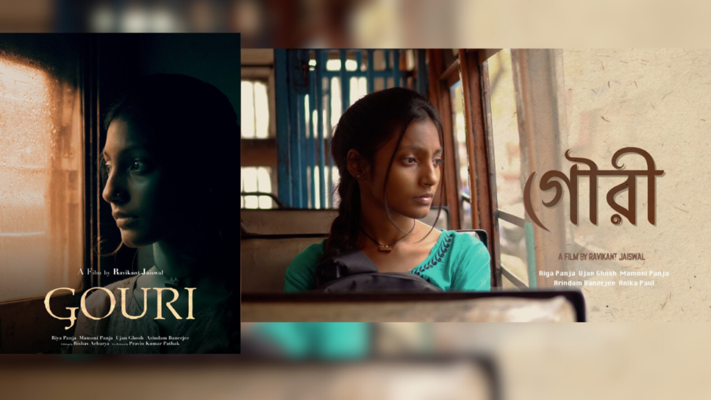 First Poster Concept of The Movie Ordhek Swapna (titled 'Gouri' primarily) First Poster Concept of The Movie Ordhek Swapna (titled 'Gouri' primarily), Independent Film, filmmaking, poster of my Indie Film